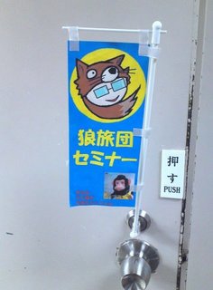 狼旅団 団旗
